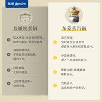 东菱（Donlim） 多功能蒸炖锅 家用电蒸锅 电炖盅煲汤煮粥蒸汽锅隔水炖 料理锅（煮锅+汽锅）DL-9009