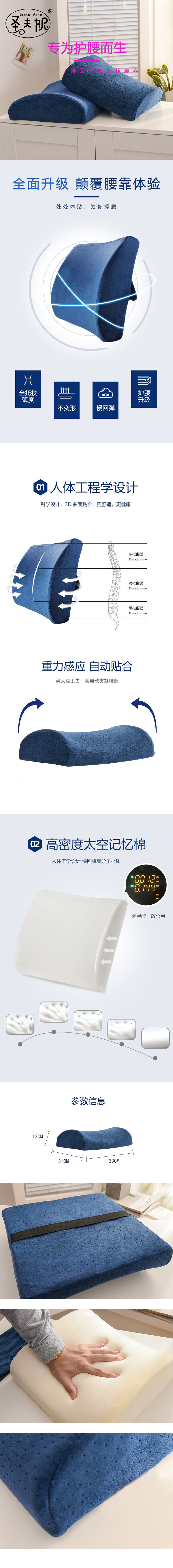 圣夫妮悦康护腰枕SFN-007