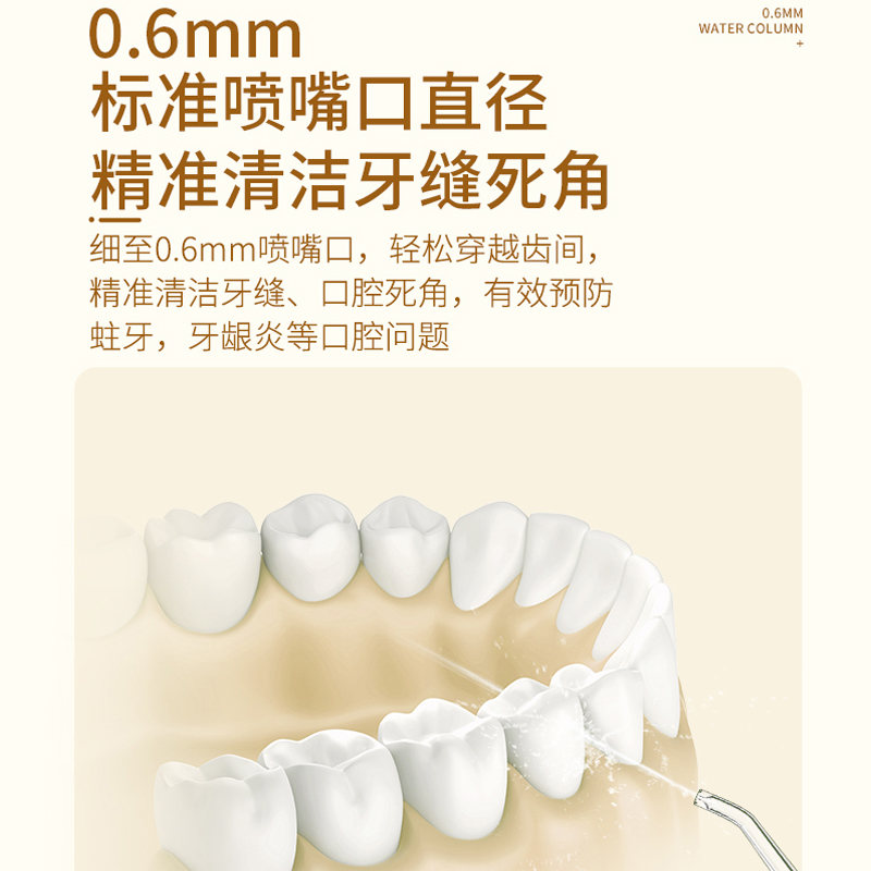 和正 便携式冲牙器HZ-IT-5