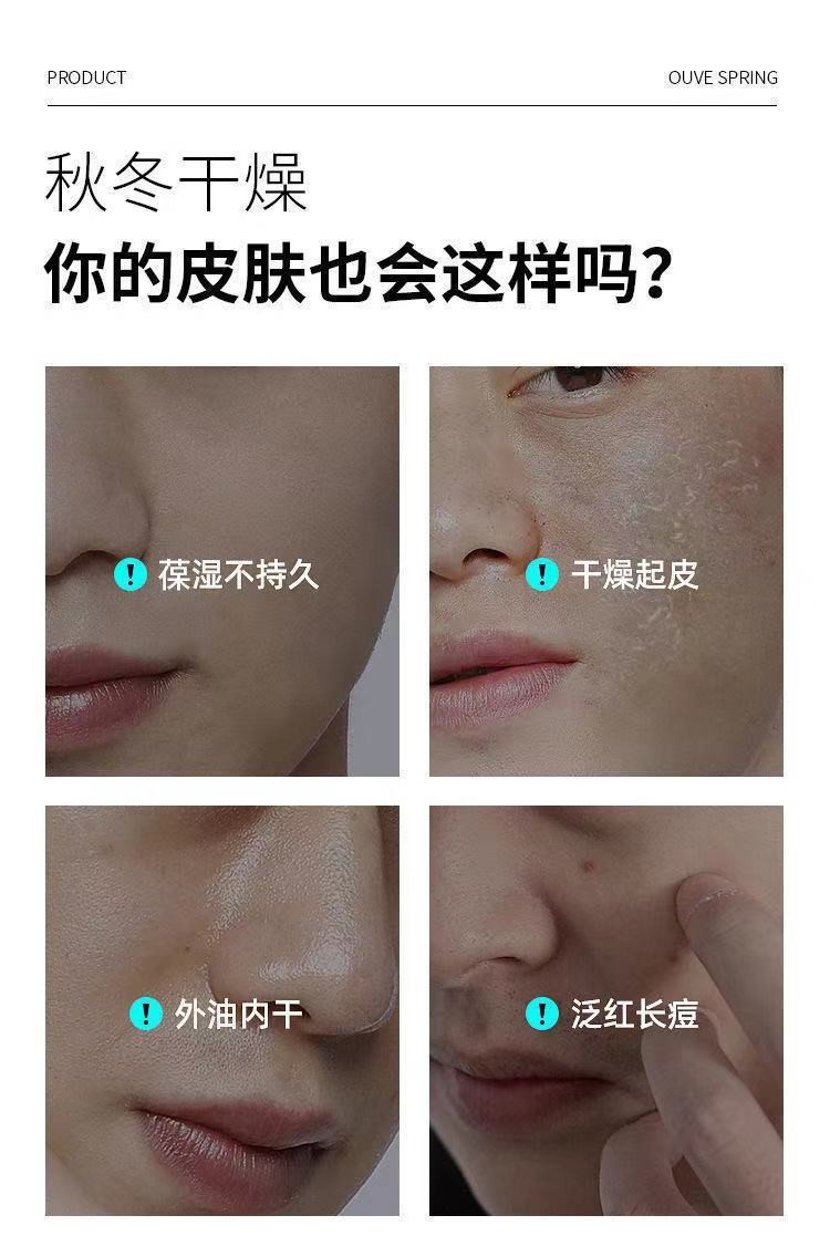 新版碧欧泉男士水动力三件套洁面爽肤水保湿霜套装补水