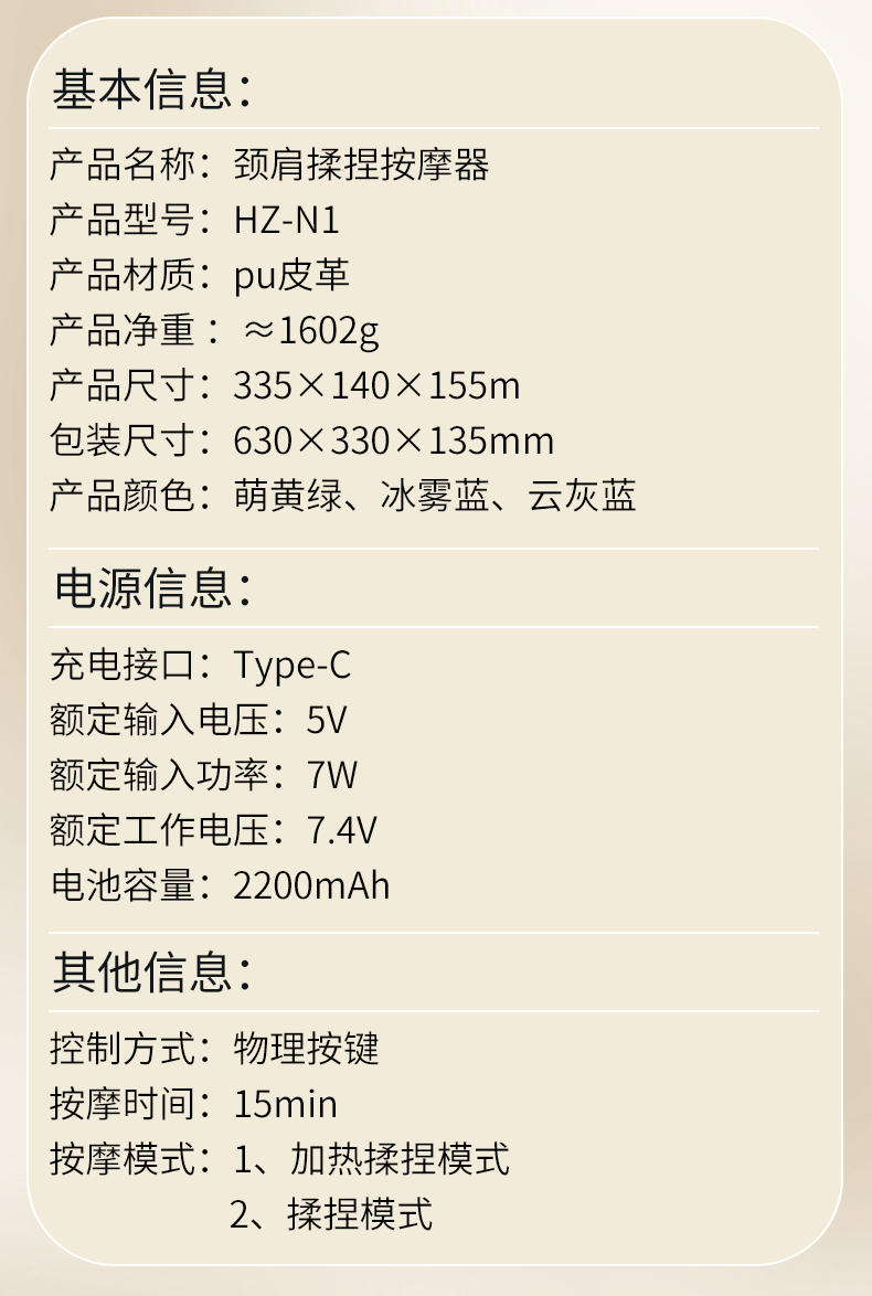 和正 颈肩揉捏按摩器HZ-N1