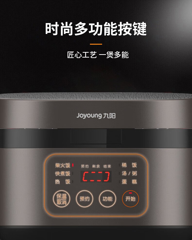 九阳（Joyoung）多功能大火力柴火饭5L焖煮防溢家用电饭煲 F50FY-F311