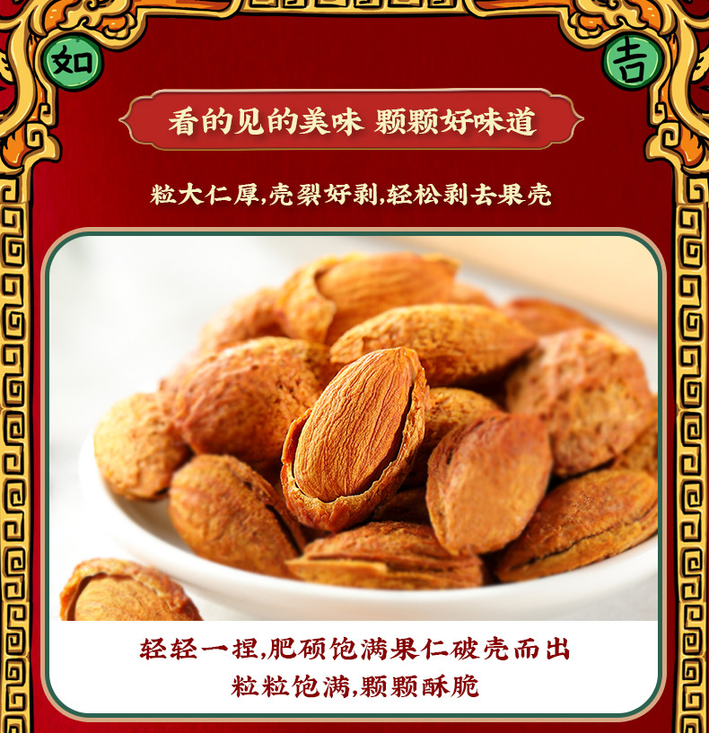 刻凡巴旦木60g*5