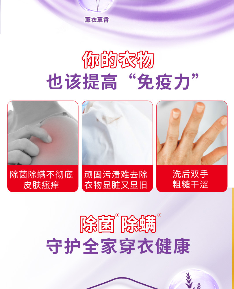 立白超洁薰衣香洗衣液2.6kg×2瓶