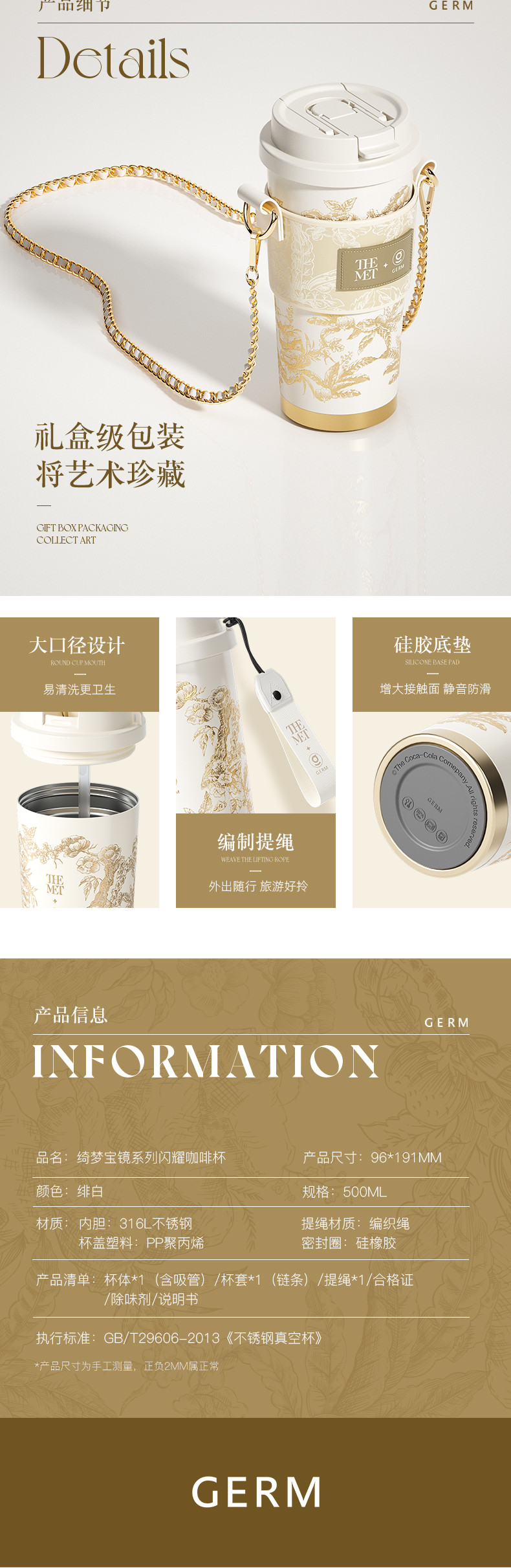 GERM X THE MET绮梦宝境系列闪耀咖啡杯GE-MET23-K34