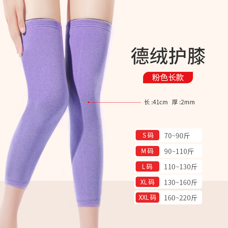 纤丝鸟德绒护膝 DTD191110-2