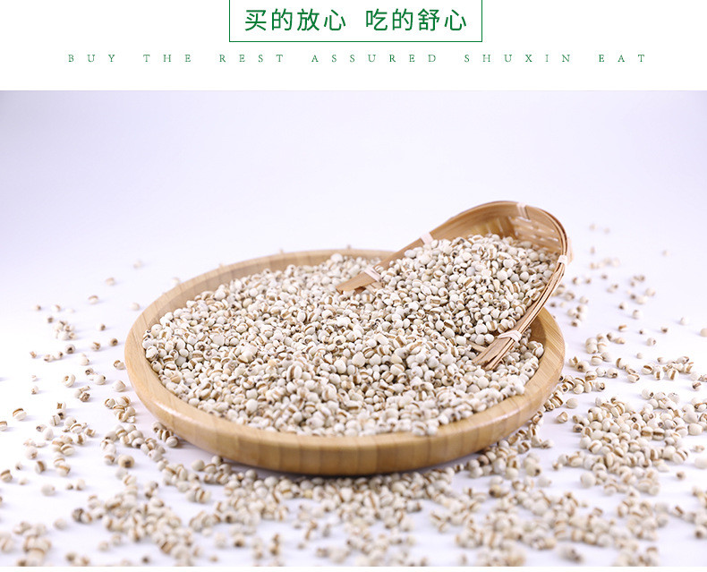 熟小薏米500g低温烘焙五谷杂粮坚果炒货