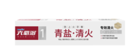 立白健康大礼包7件套