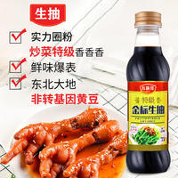 九味佳500ml金标生抽
