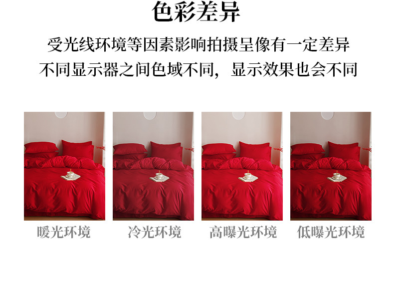红秀世纺 60s纯棉转运四件套（酒红）HX2211-C007