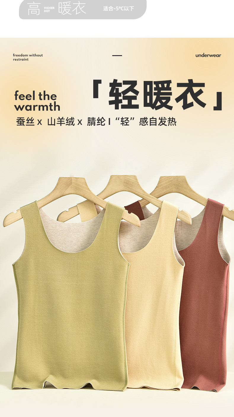 TINSINO纤丝鸟秋冬新品 蚕丝山羊绒保暖内衣女士背心 C23P42