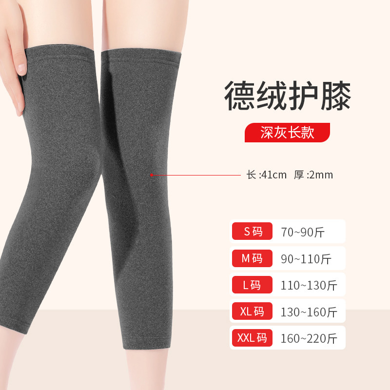 纤丝鸟德绒护膝 DTD191110-2