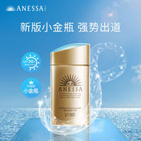 安热沙金灿倍护防晒乳液60ml（SPF50+ )