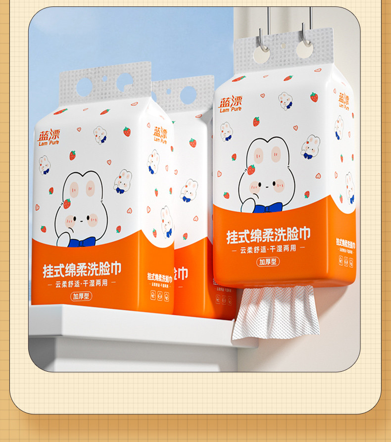 蓝漂LP-51283悬挂式棉柔巾（萌宠）