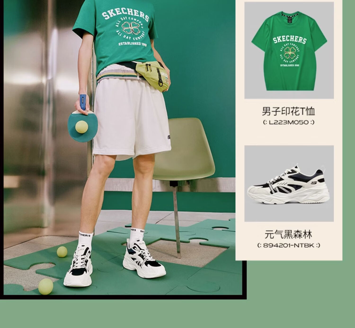 斯凯奇元气熊丨Skechers男女同款时尚透气休闲运动鞋软底老爹鞋