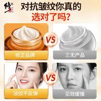 修正视黄醇凝时紧致面霜