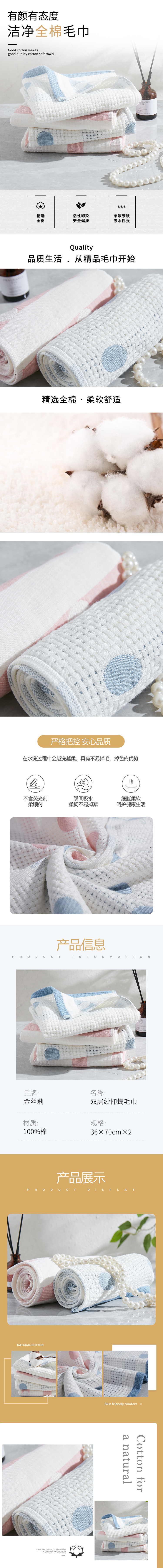 金丝莉 双层纱抑螨毛巾2条装