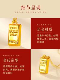 中国黄金小金砖吊坠女999足金暴富挂坠 小金条纯金锁骨项链
