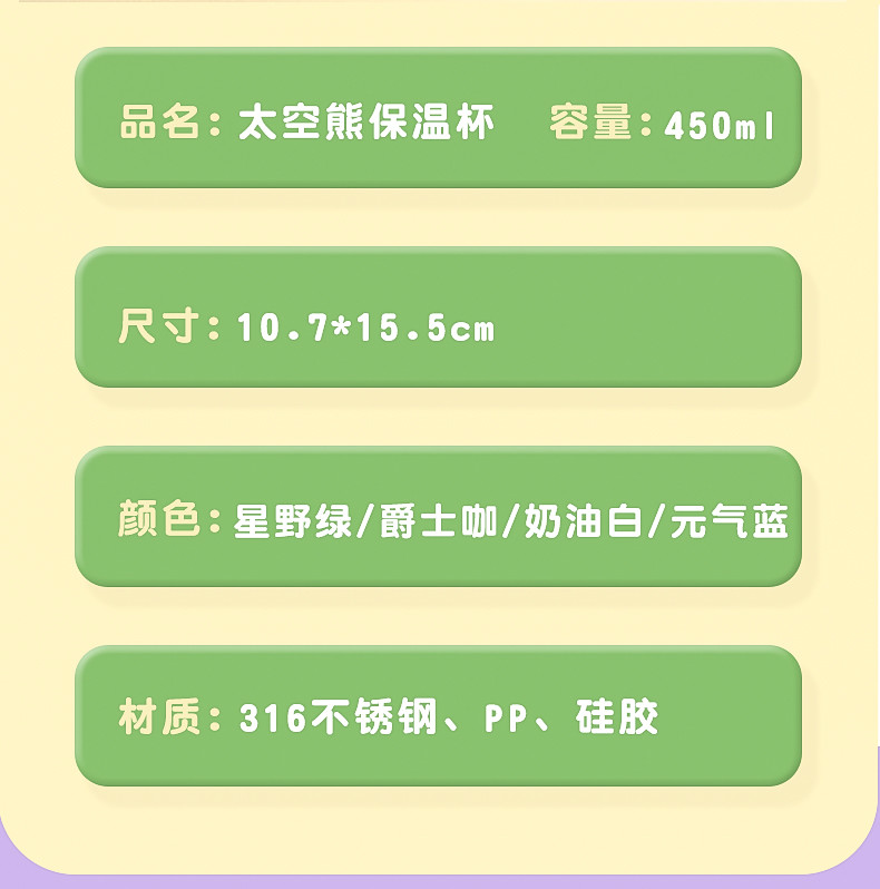 IBF艾博菲 熊仔保温杯 IBFB-007C