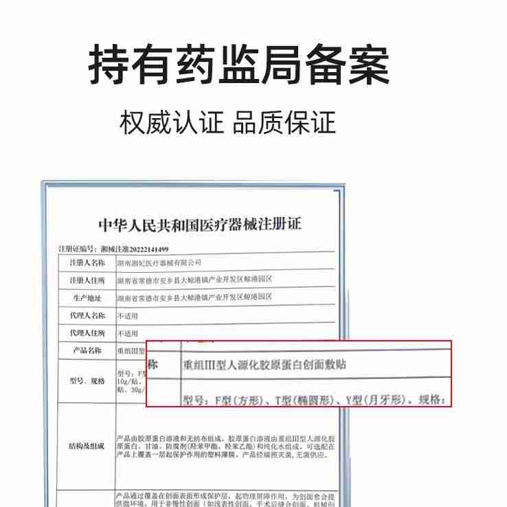 【三盒】湘妃日记冷敷贴医用面膜重组III型人源化胶原蛋白贴敷料创面愈合