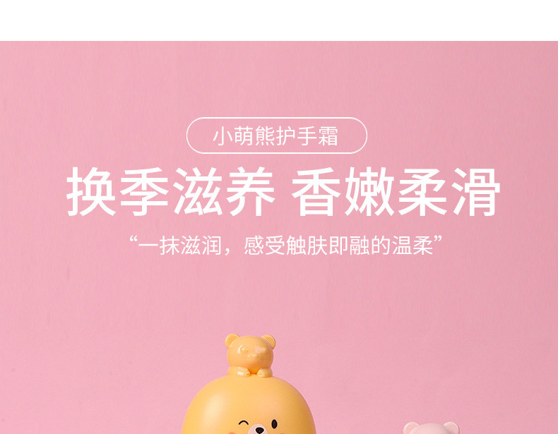 【拍一发二】卡通护手霜小萌熊水果香牛奶香随身补水保湿可爱学生女士护手霜