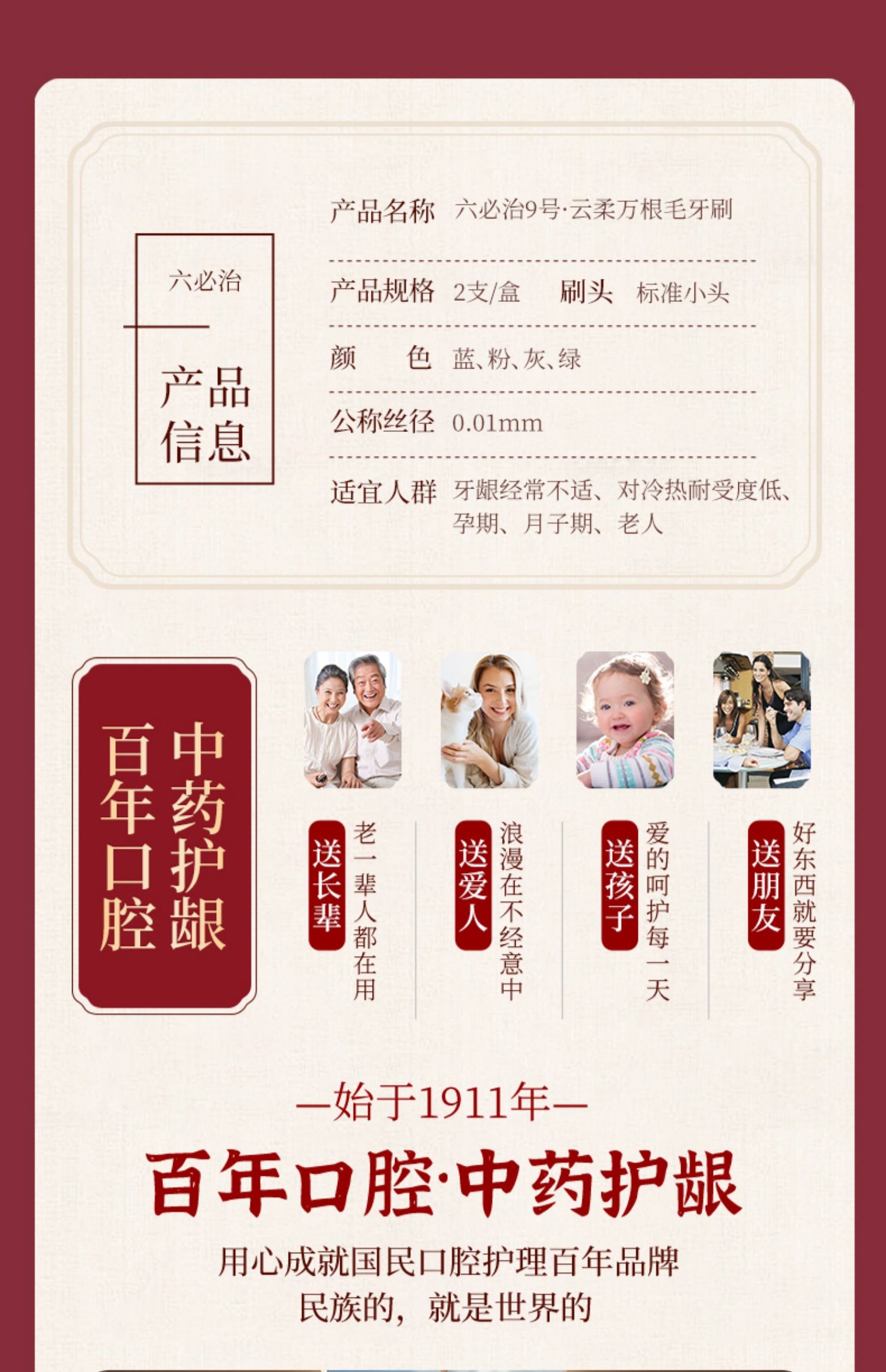蓝天六必治云柔万根毛牙刷2支（五组组合）