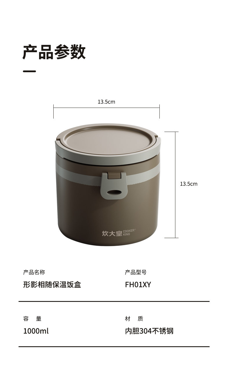 炊大皇 形影相随保温饭盒 FH01XY