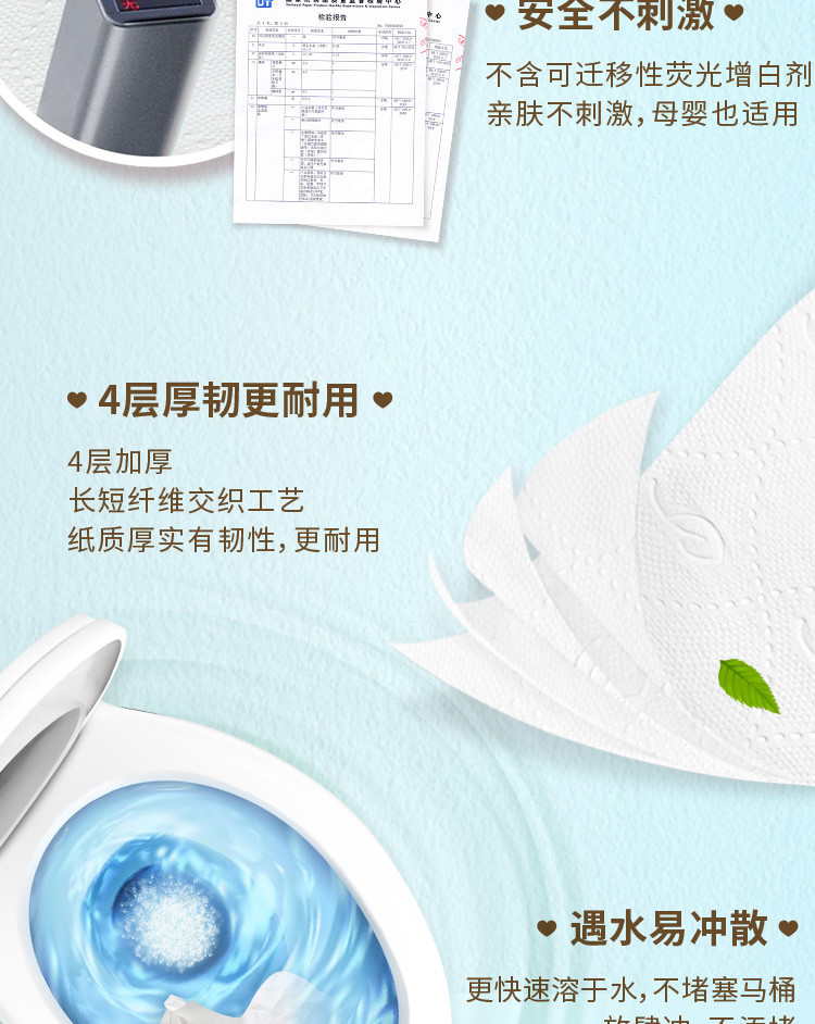 清风140g小叶细点压花卫生卷纸8卷 B208AQ