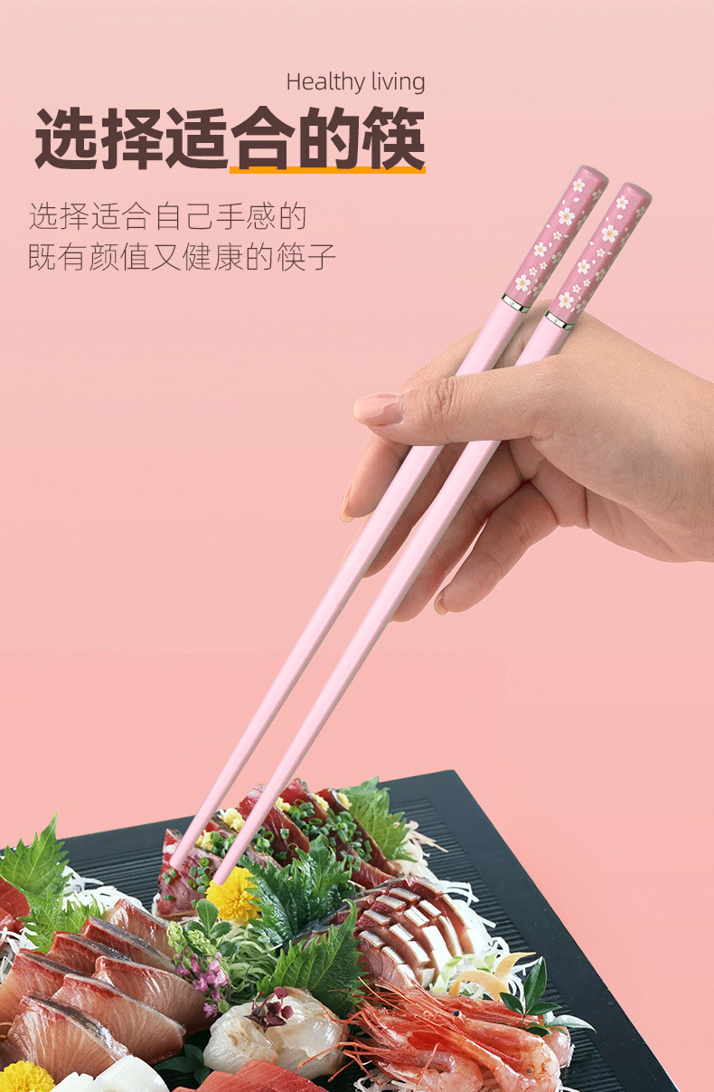 轻奢家用亲子粉蓝樱花筷5双装健康分餐合金筷子