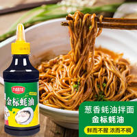 九味佳金标蚝油280g