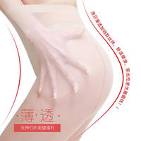 浪莎丝袜 富姐特大宽体连裤袜双面加档超薄性感胖MM女丝袜4双装 ZT6612-4