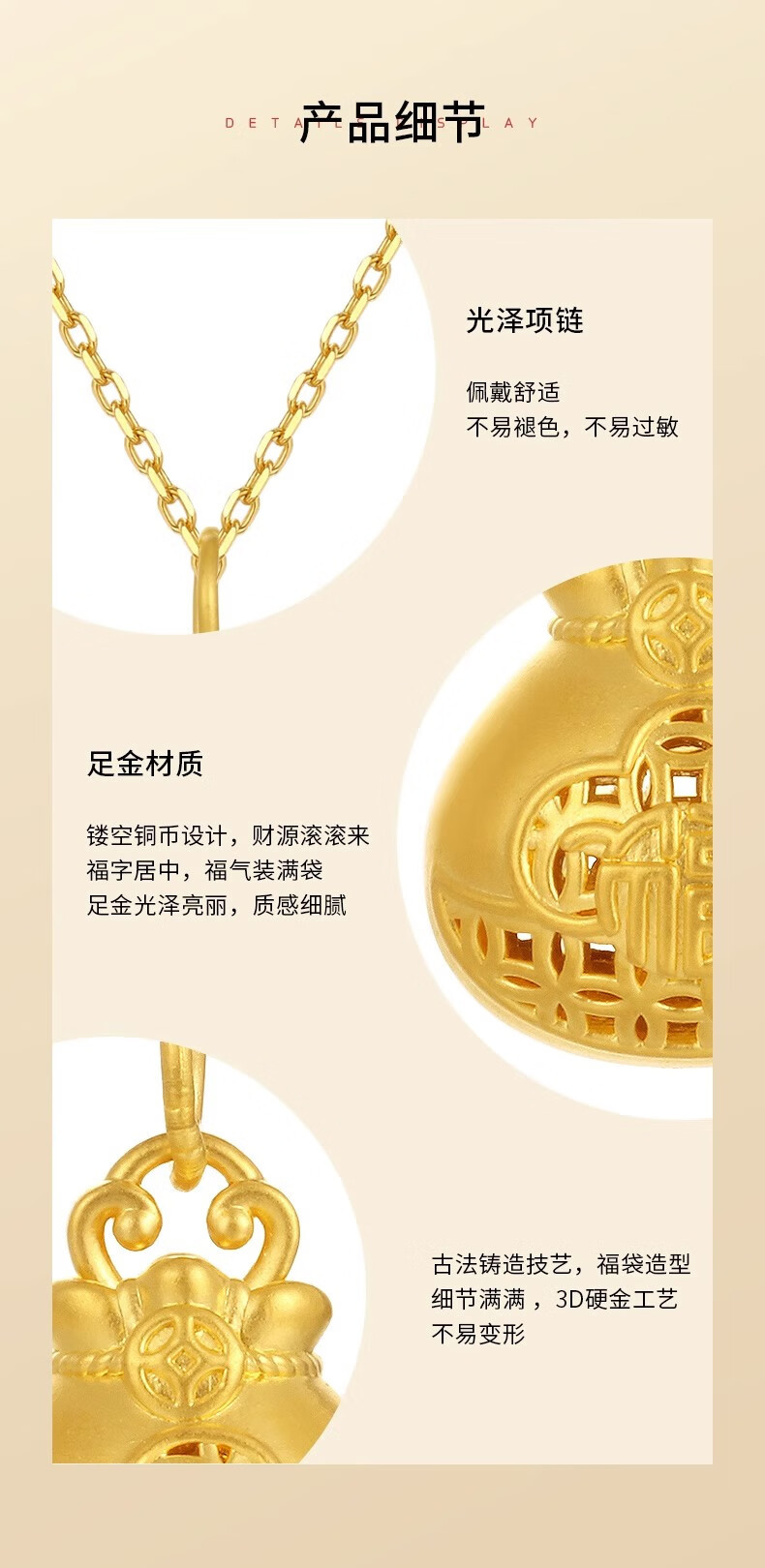中国黄金足金金钱福袋吊坠转运珠项链