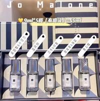 JOMALONELONDON/祖玛珑香水小样五件套礼盒装
