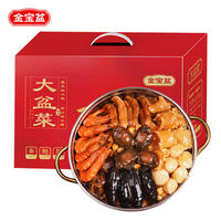 金宝盆金宝盆大盆菜礼盒2.5kg