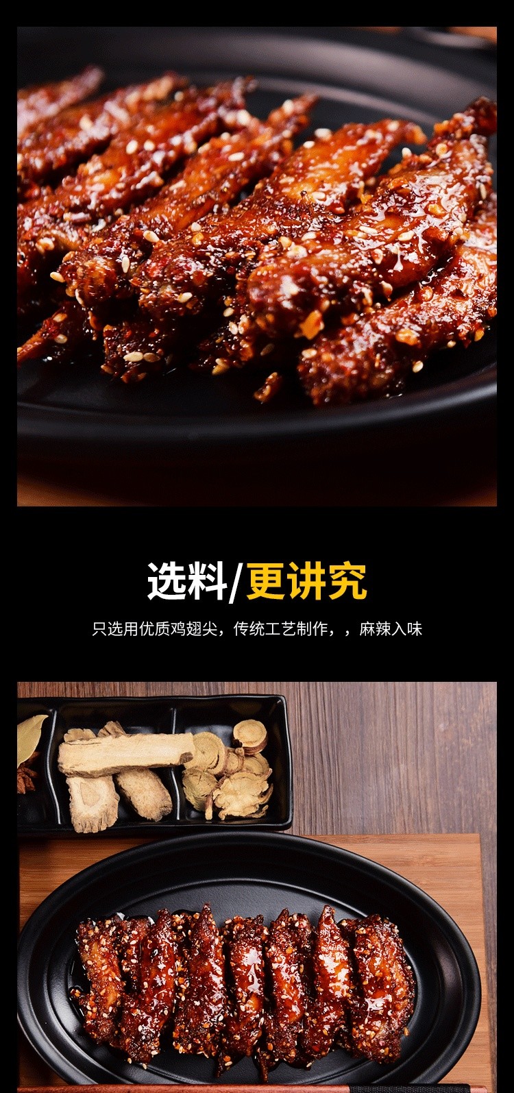 【拍一发二】辣伙人香辣鸡翅尖自贡四川特产即食熟食真空小吃零食150g/袋*2