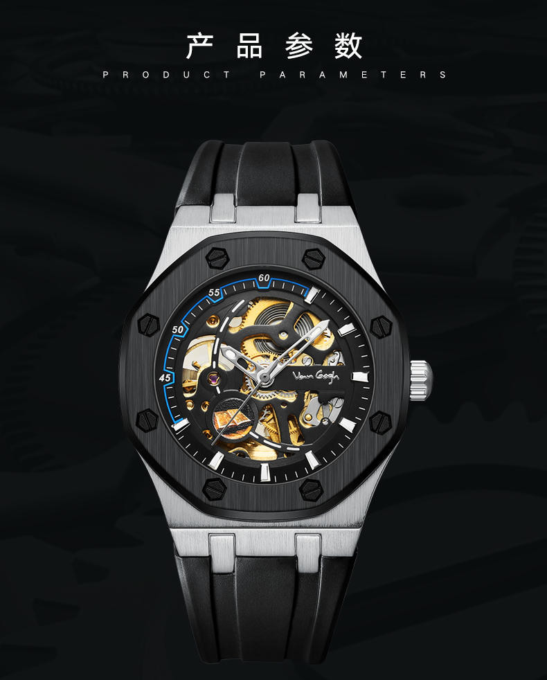 梵高(Vangogh)全自动机械男表艺术家·空城计系列 圣经44mm M-SG3R