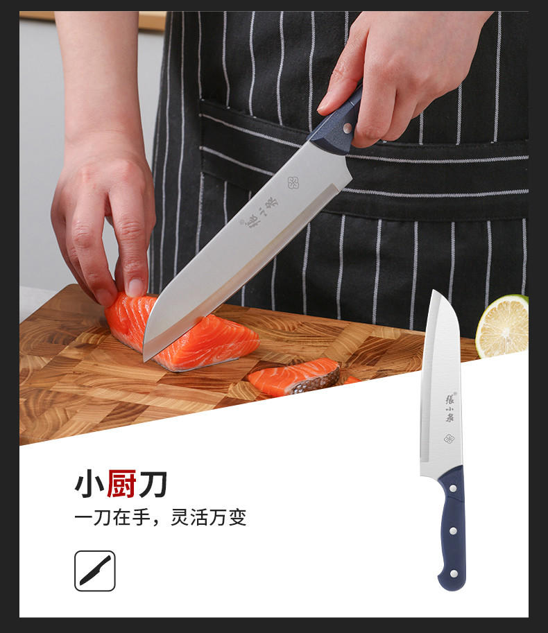 张小泉 锋木系列套装刀具六件套 D40610100