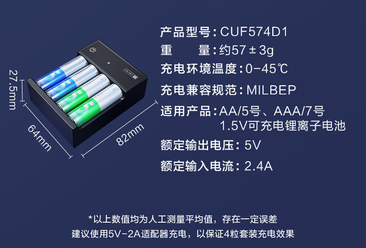 京东京造 5号充电电池 锂电池 1.5V恒压 Type-C充电 1000次循环充 4节快充充电套装 3000mWh