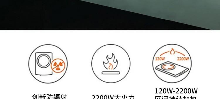 九阳（Joyoung）防辐射家用大火灶2200W智能电磁灶 C22-F3