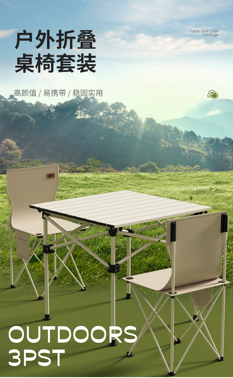 IBF艾博菲 3PST沐春休闲桌椅套装 IBF2303ST4