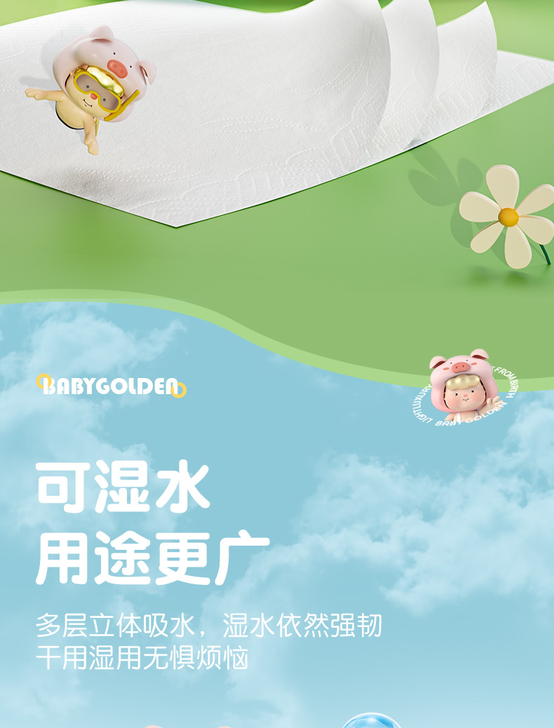BG-51404BabyGolden白色抽32包装（花小猪）