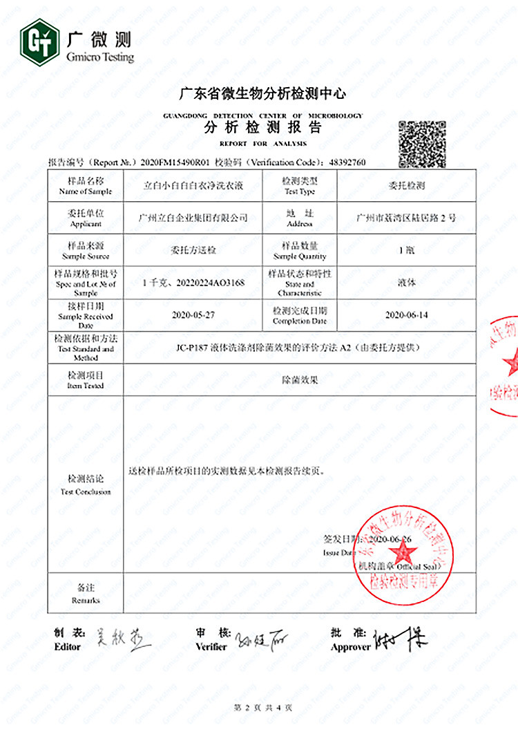 立白小白白白衣净1kg