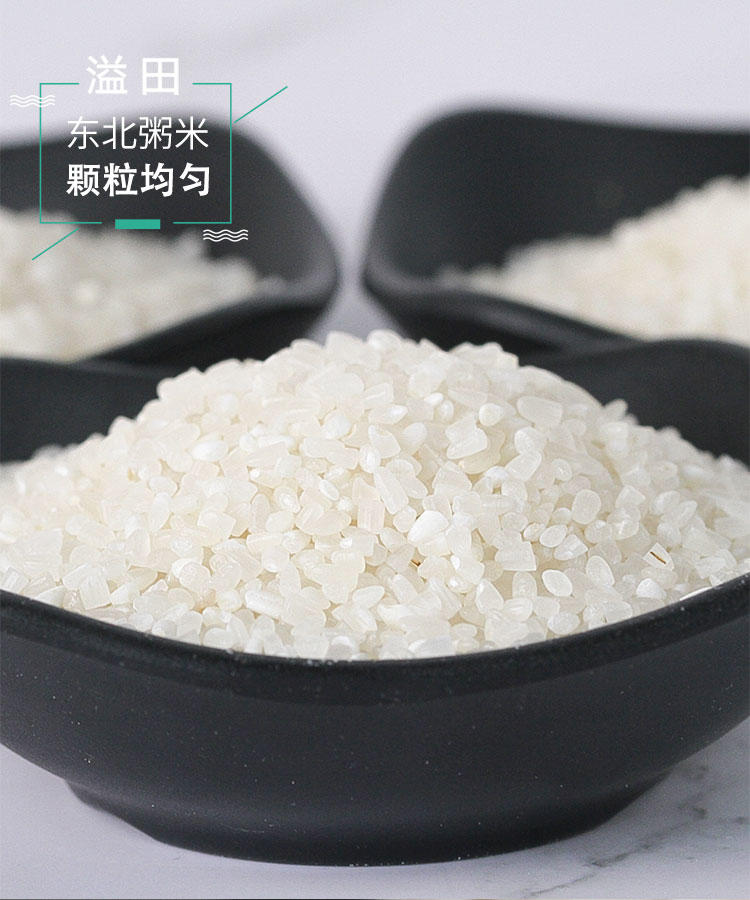 溢小妹HL系列有机粥米1kg