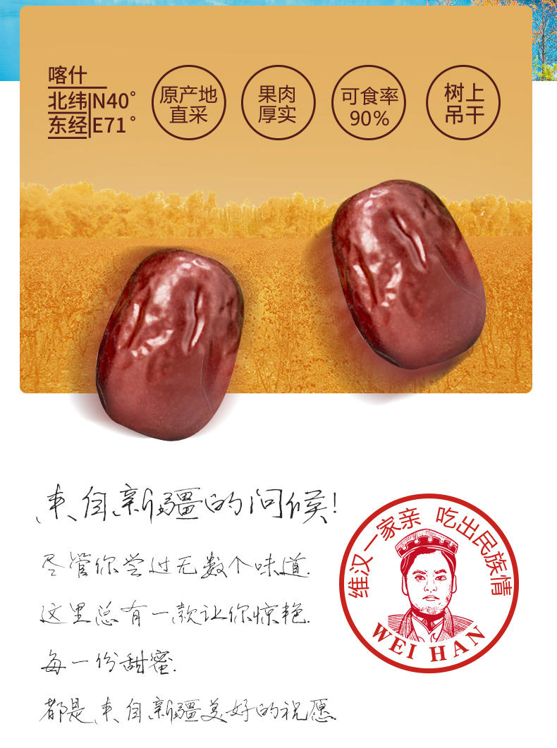 维汉碱地灰枣特级免洗即食新疆特产 大红枣子干货零食125g*5袋装