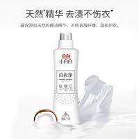 立白小白白白衣净1kg