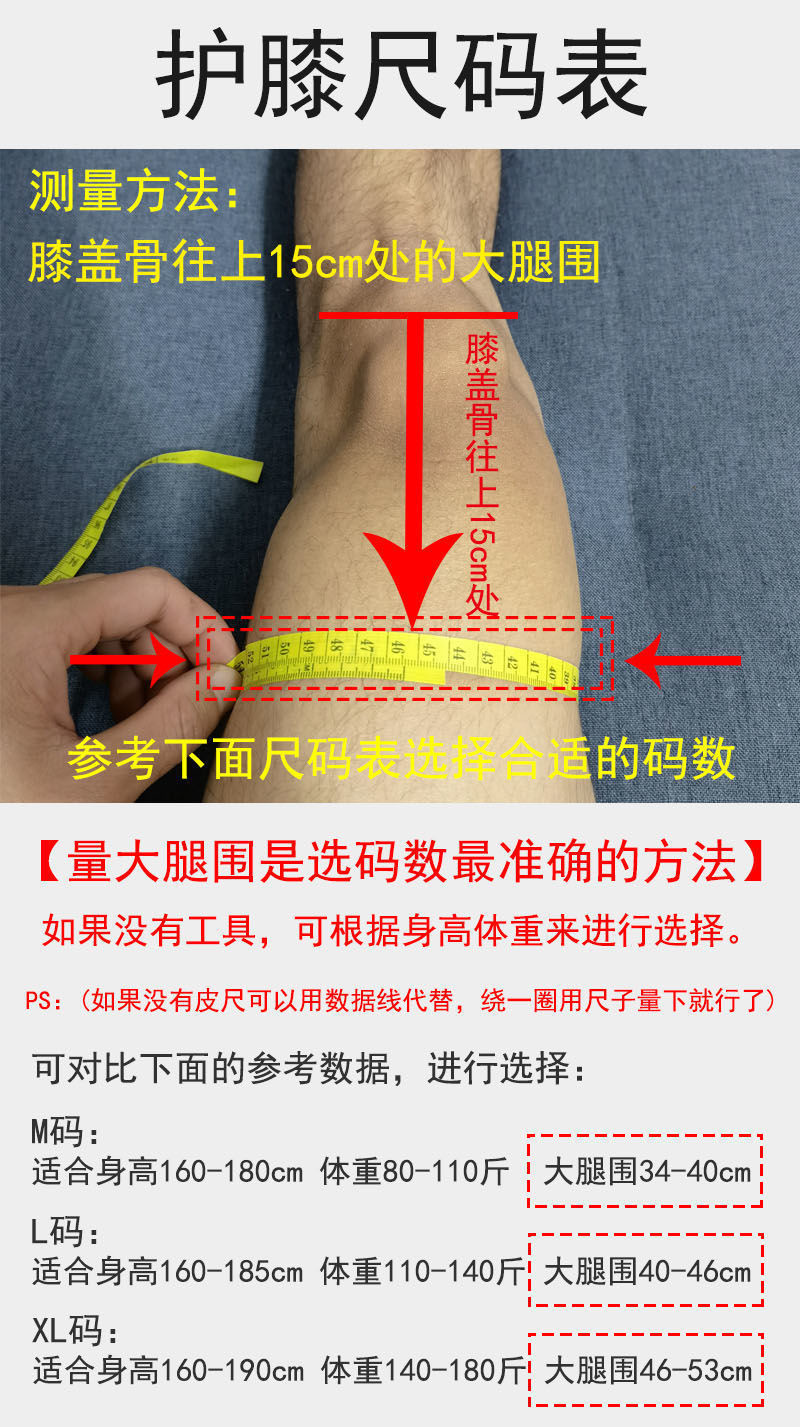 纤丝鸟专业运动护膝男女跑步篮球装备半月板护漆膝盖护腿保护套关节薄款