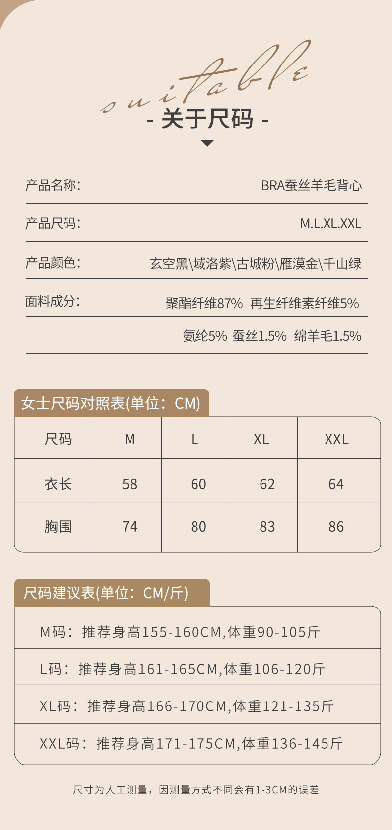 纤丝鸟 蚕丝羊毛女士暖阳BRA背心BQ2301