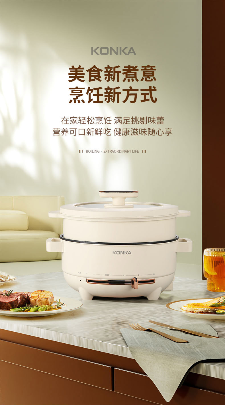 康佳（KONKA） 5L家用多功能电火锅蒸煮炒电热锅KDHG-5008-M