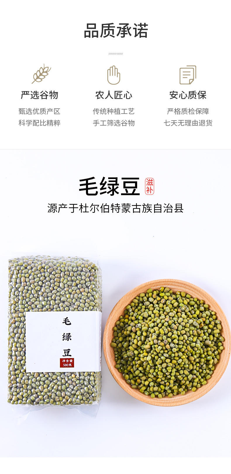 毛绿豆500克绿豆烫易开花易出沙糕点