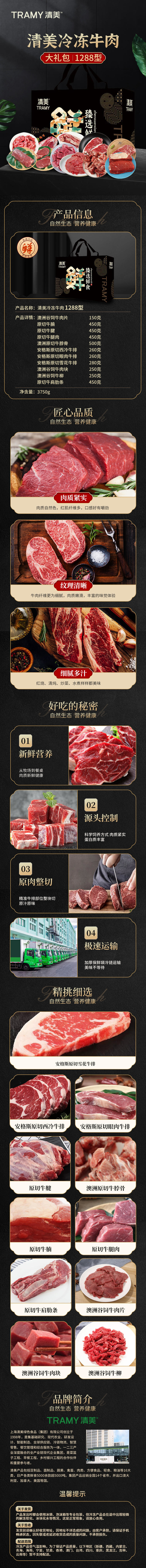 清美牛腩牛腱牛肩肋条牛脖骨牛排牛肉块 牛肉片牛柳冷冻牛肉1288型